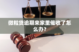 东明讨债公司成功追回消防工程公司欠款108万成功案例